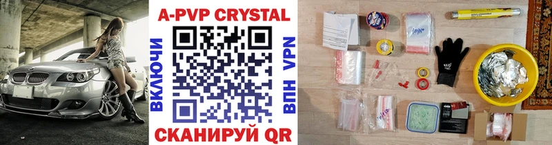 A PVP Crystall  где можно купить   ссылка на мегу ссылка  Рузаевка 