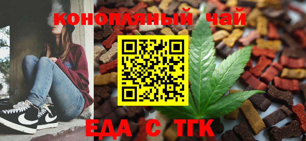 Cannafood конопля  Вход с VPN  Рузаевка 