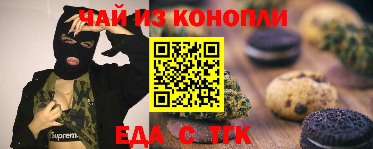 Cannafood конопля Рузаевка
