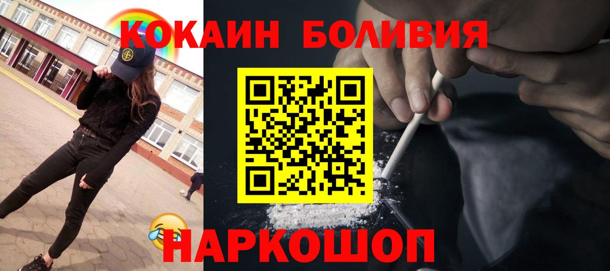 Кокаин Эквадор Рузаевка