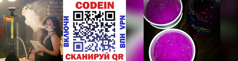 Codein Purple Drank  Рузаевка 