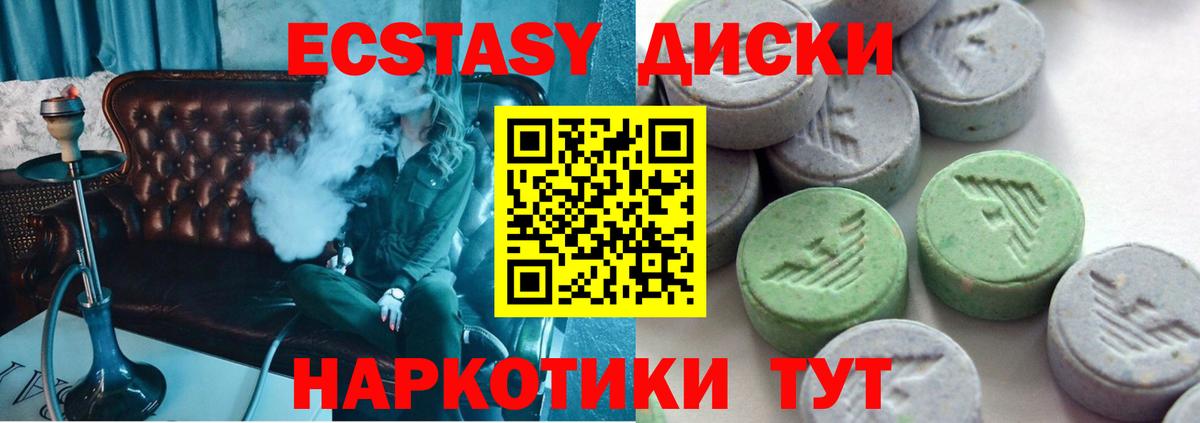 Рузаевка  Ecstasy  Вход с VPN  Экстази Cube 