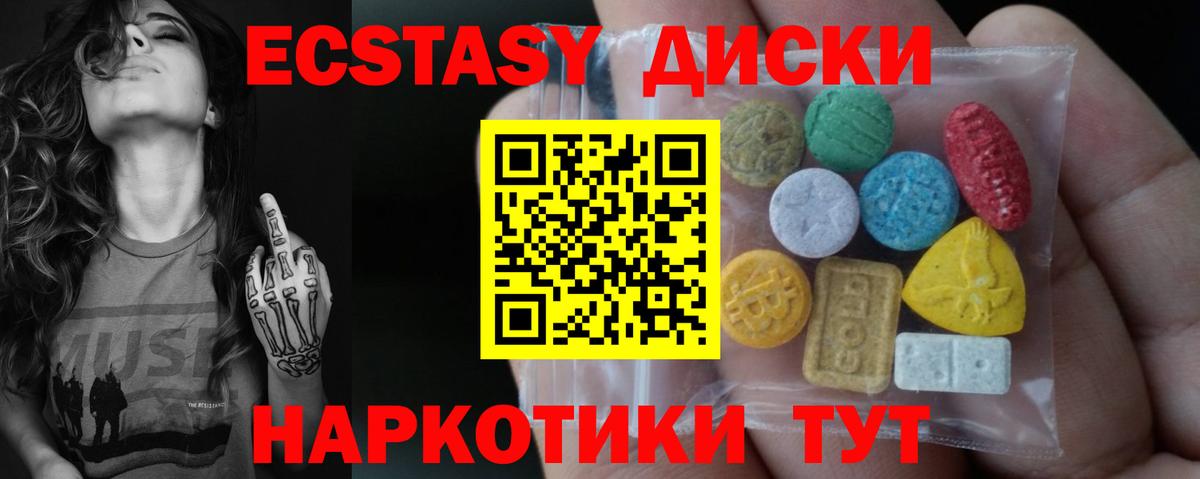 ЭКСТАЗИ 99% Рузаевка