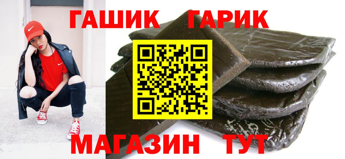 ГАШ  Вход с VPN  Рузаевка  ГАШ Cannabis  ГАШИШ Ice-O-Lator 