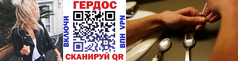 ГЕРОИН VHQ  где найти   Рузаевка 