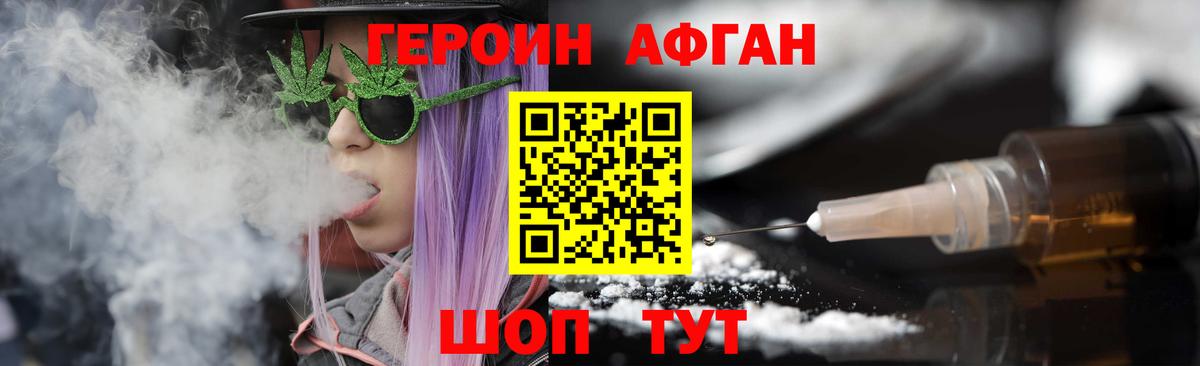 Героин  ГЕРОИН хмурый  Вход с VPN  Рузаевка 