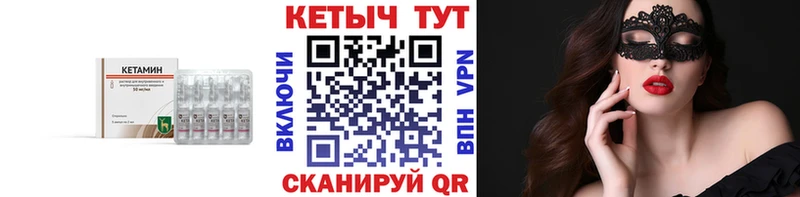 как найти Рузаевка КЕТАМИН VHQ
