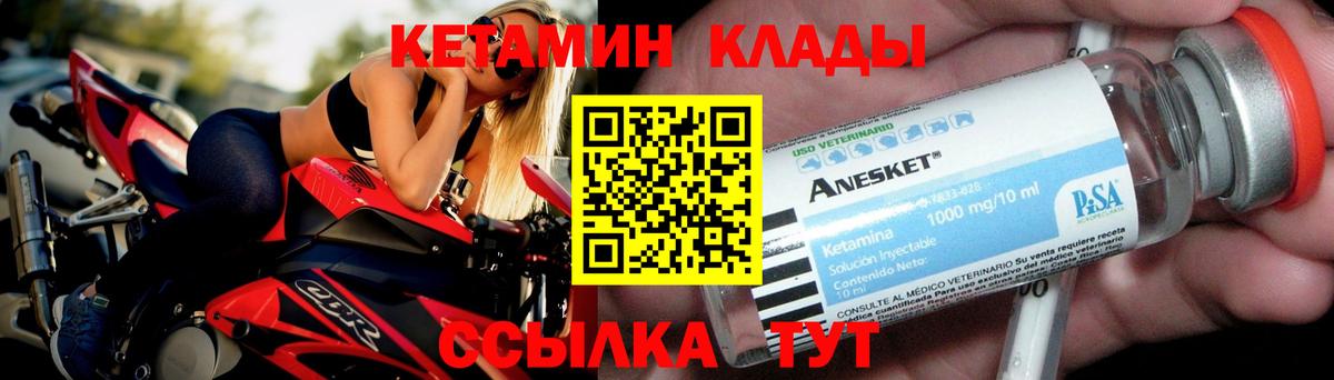 КЕТАМИН VHQ Рузаевка