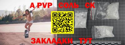 ALPHA-PVP Нягань