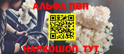 ALPHA-PVP Нягань