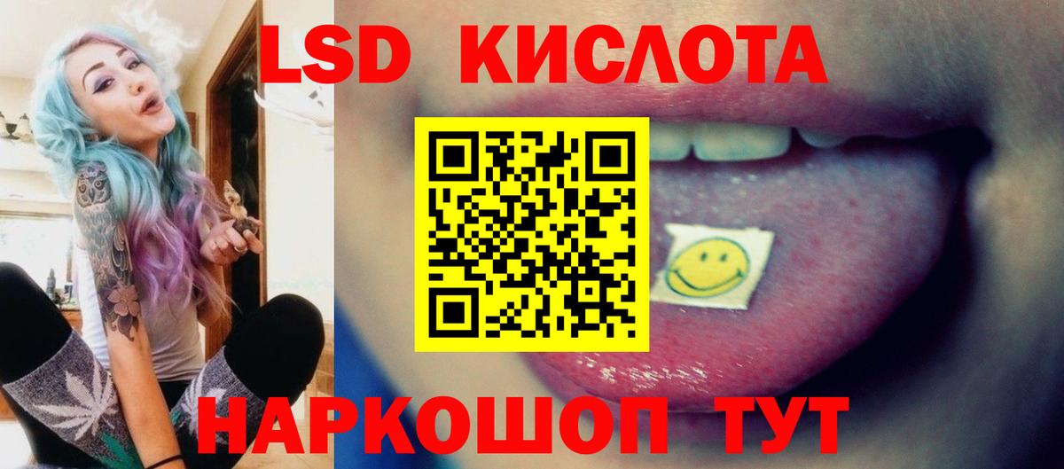 Лсд 25 экстази ecstasy Рузаевка