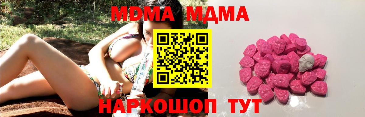 МДМА Molly  Вход с VPN  Рузаевка 