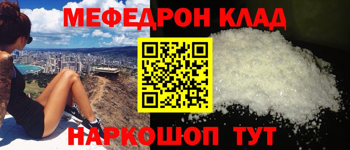 Мефедрон Рузаевка