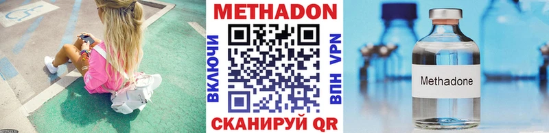 Метадон белоснежный  Рузаевка 