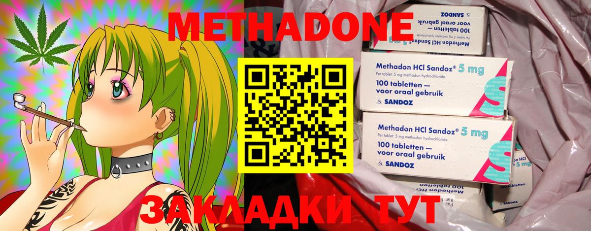МЕТАДОН белоснежный  Метадон белоснежный  Вход с VPN  hydra ссылка  Рузаевка 