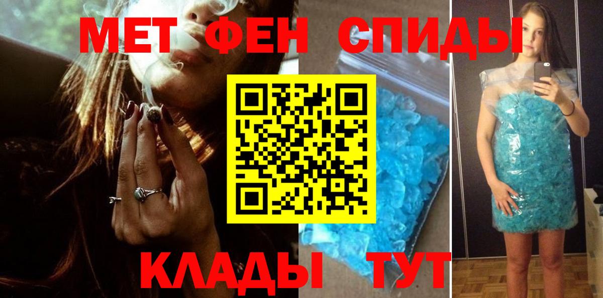 Рузаевка  Метамфетамин пудра  Вход с VPN 