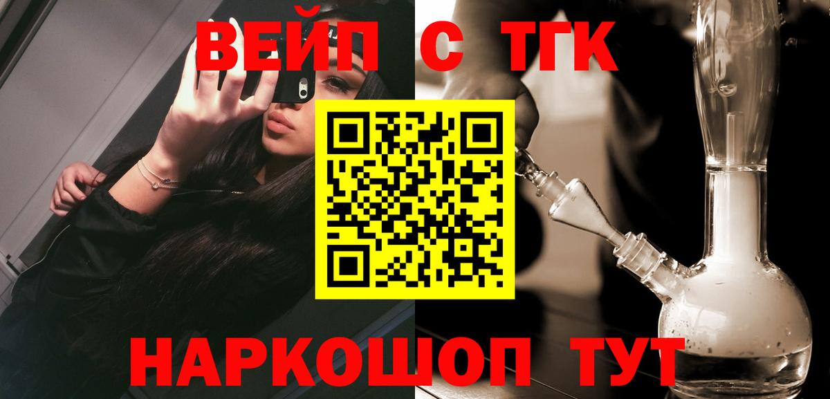 Дистиллят ТГК гашишное масло  Вход с VPN  Рузаевка  Дистиллят ТГК концентрат 