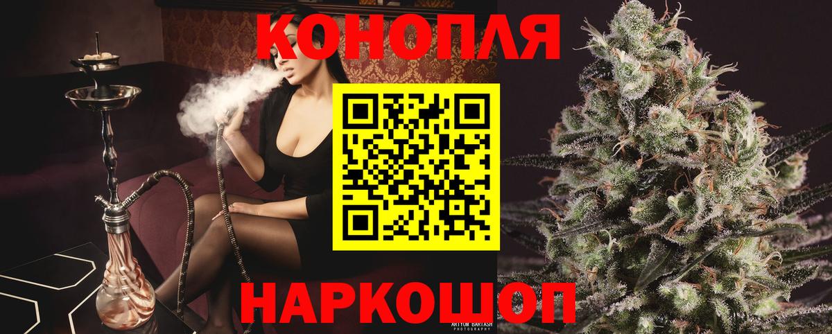 Конопля White Widow  Каннабис сатива  Рузаевка  Бошки марихуана марихуана  Вход с VPN 